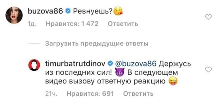 Instagram Тимура Батрутдинова